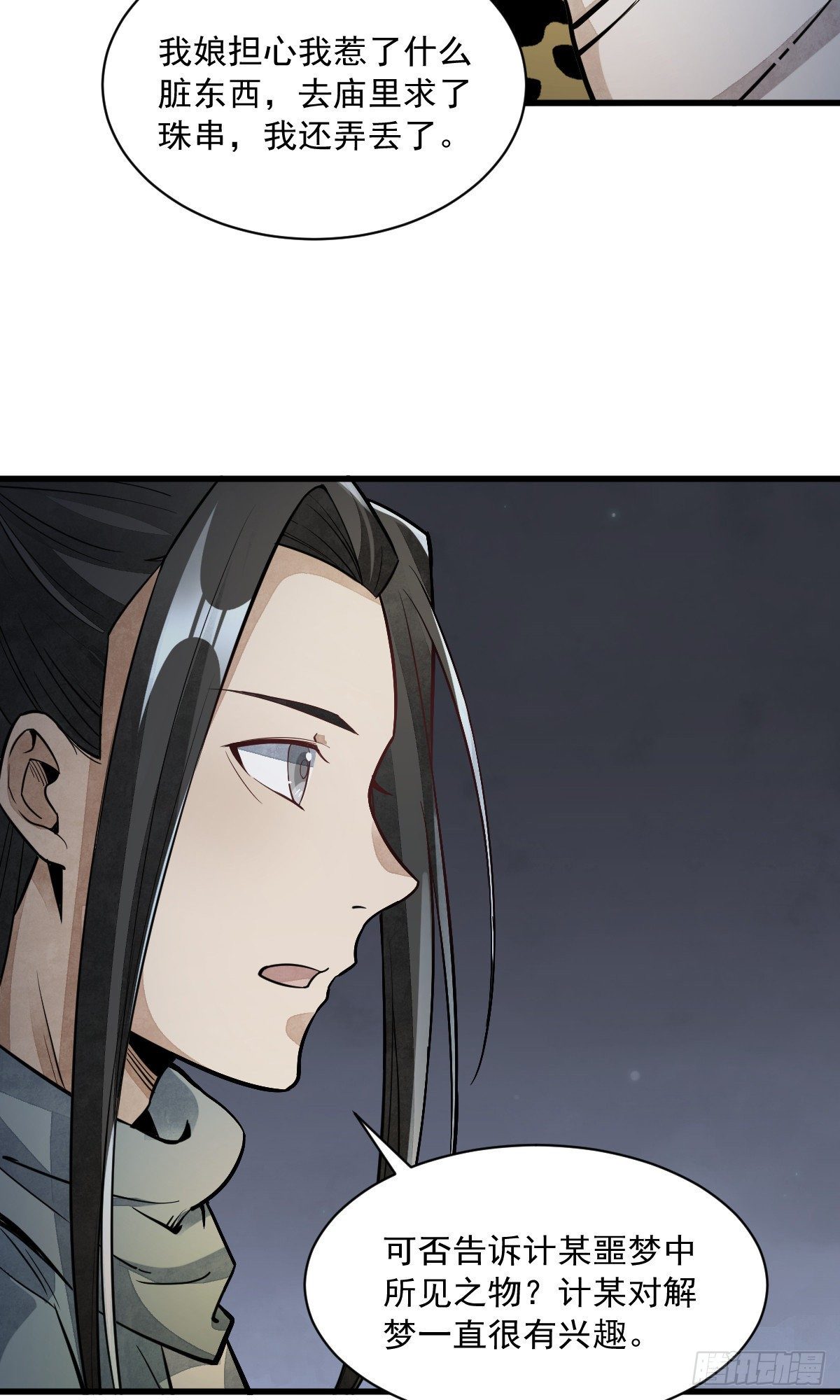 第47话24