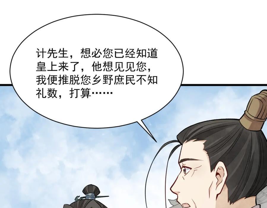 第235话74