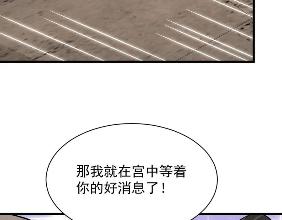 第236话57