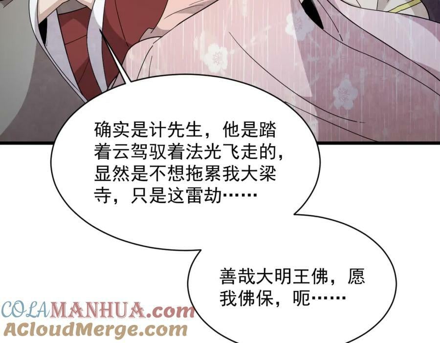 第221话28