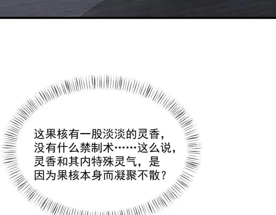 第264话107