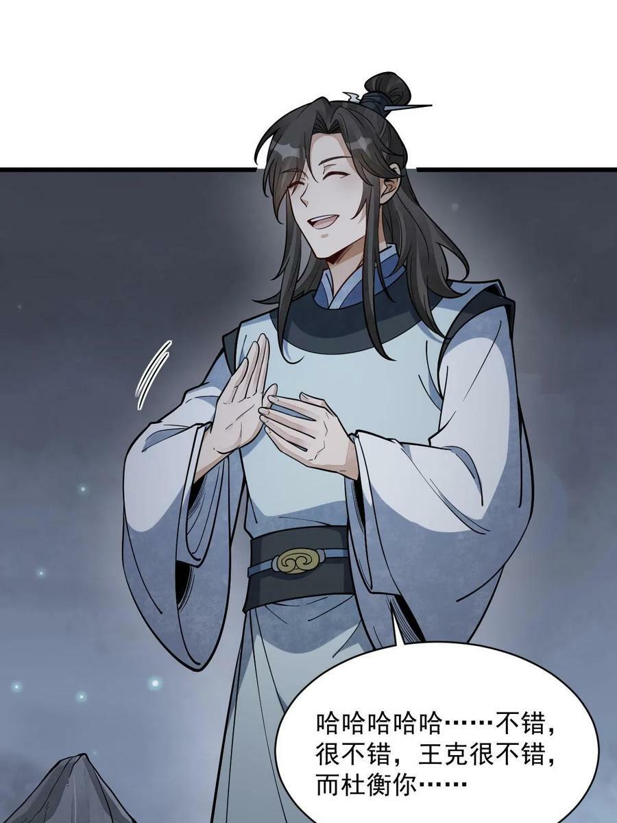 第199话26