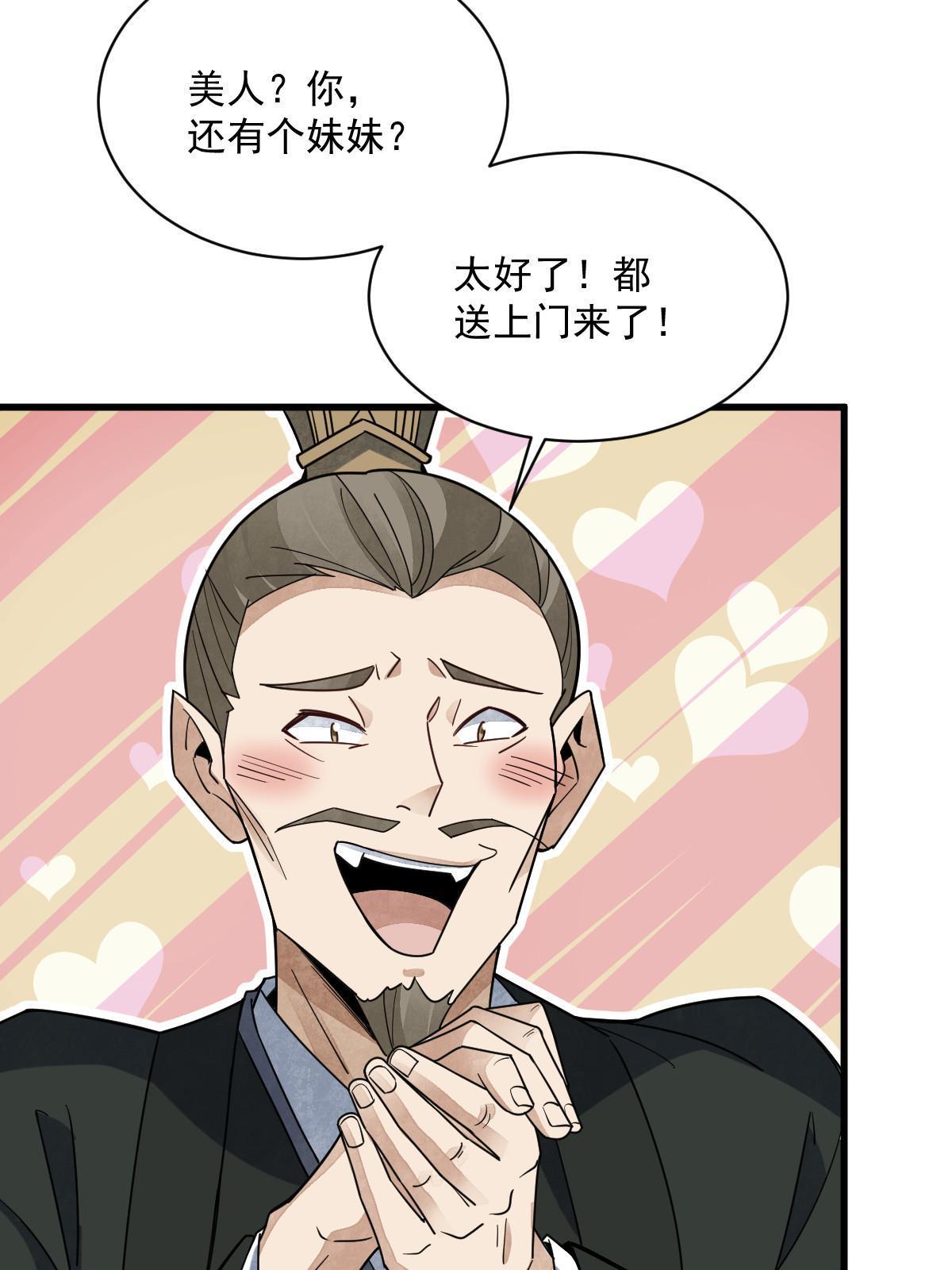 第188话53
