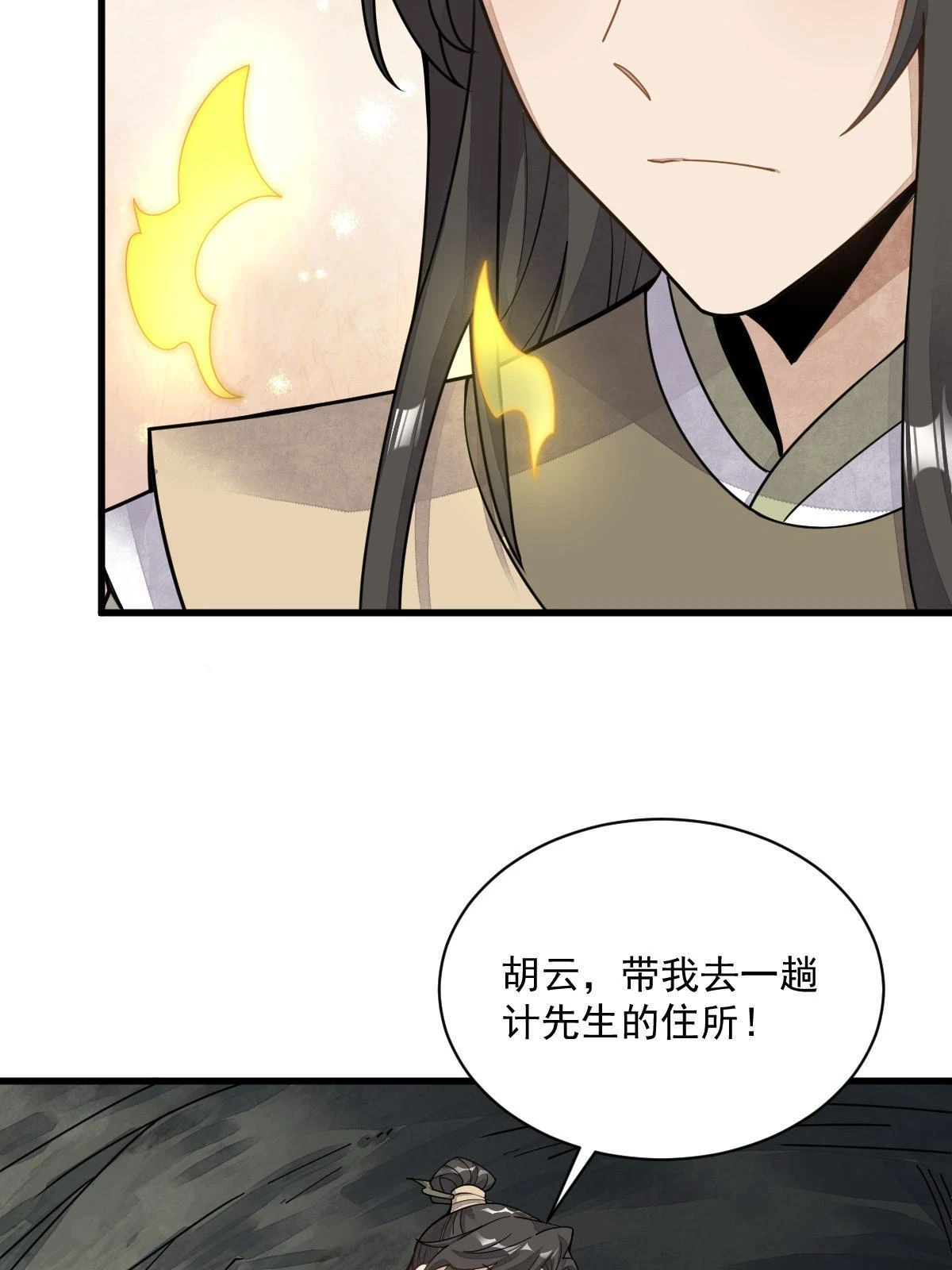 第191话52