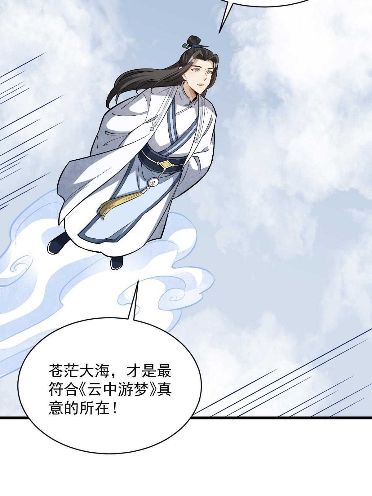 第179话20