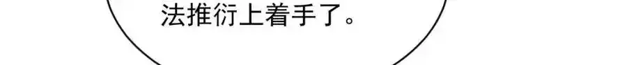 第205话76