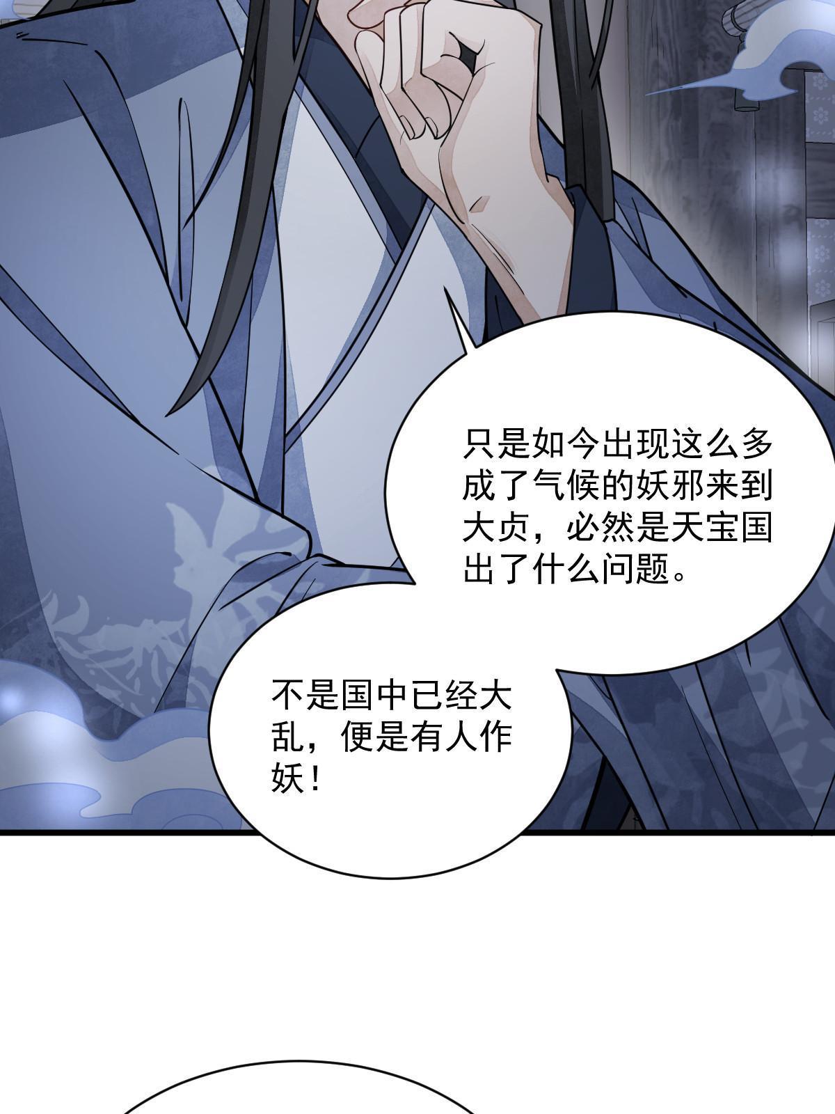 第138话5