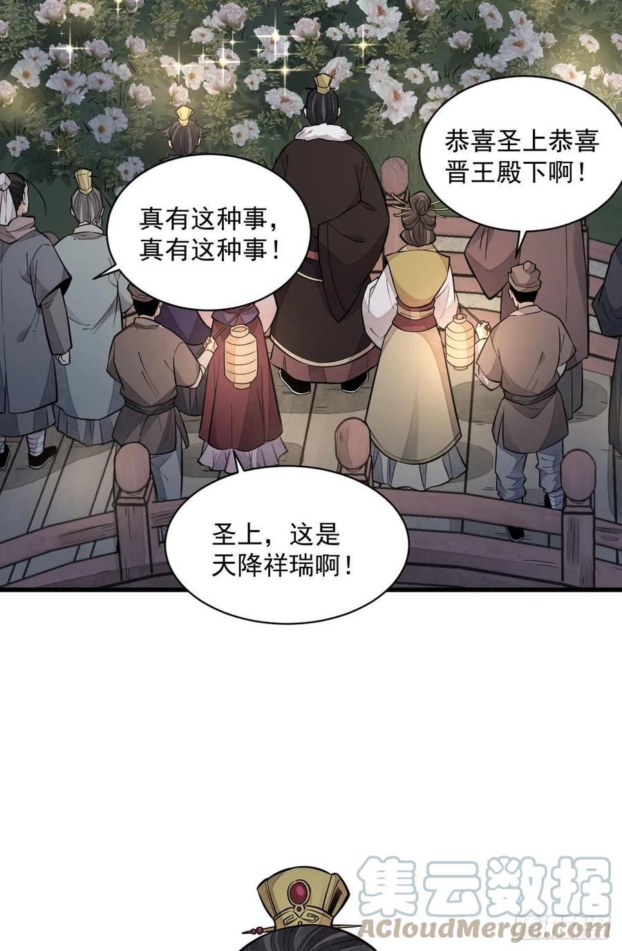第94话30