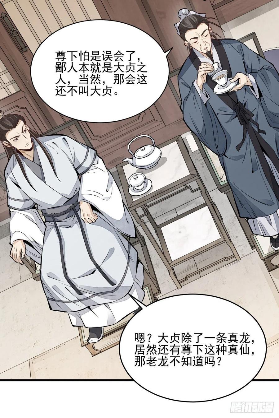 第104话27