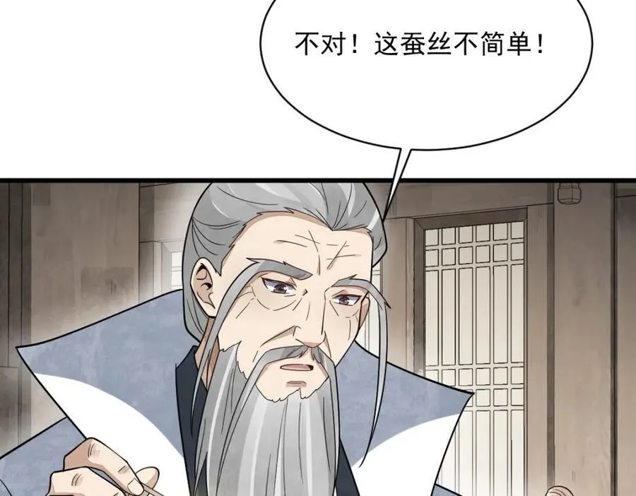第284话95