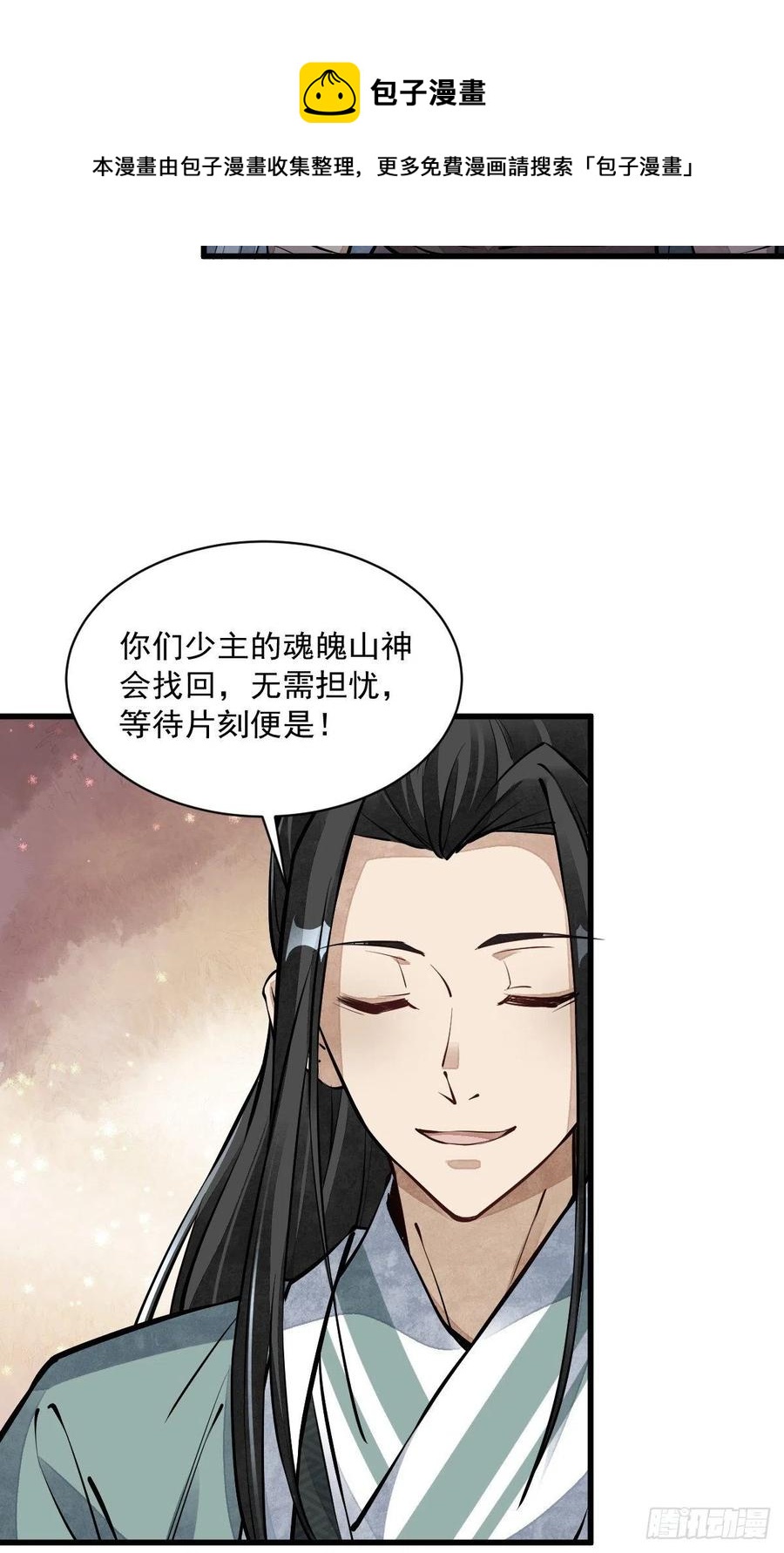 第73话29
