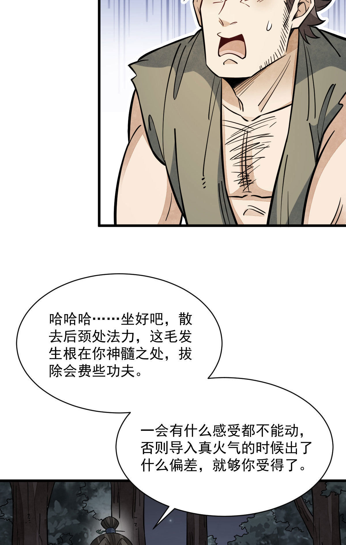 第167话38