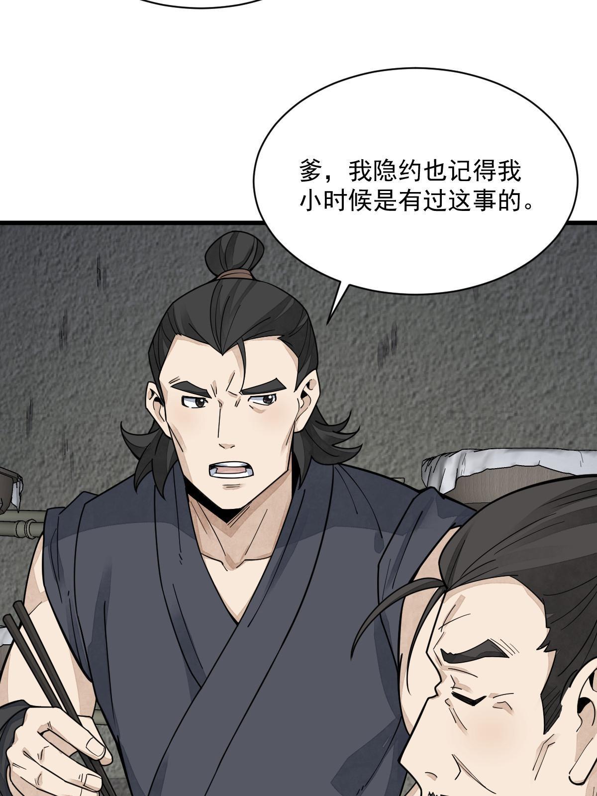 第190话33