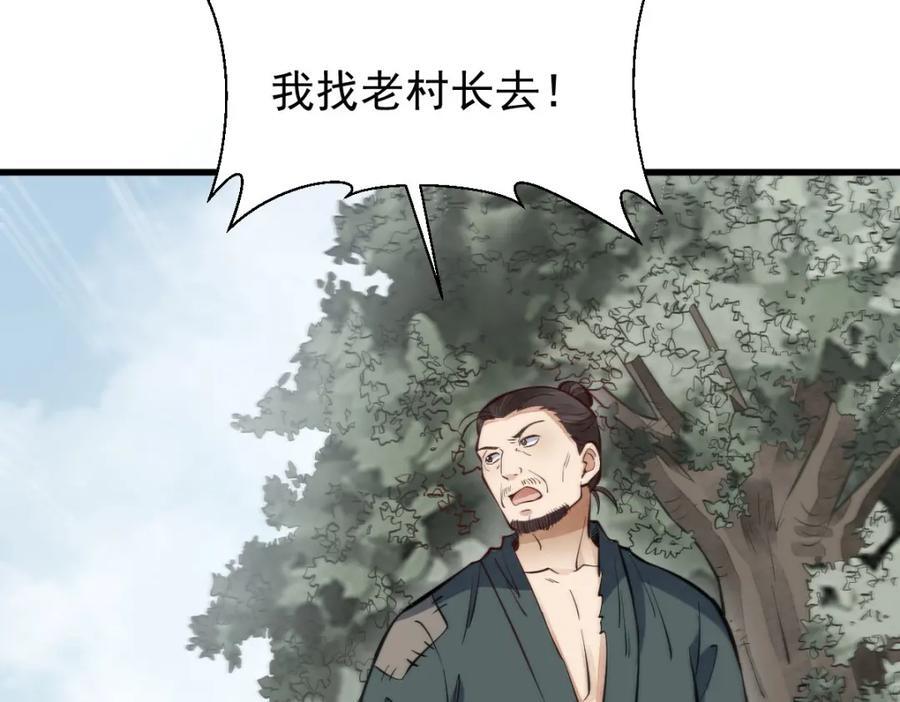 第247话93