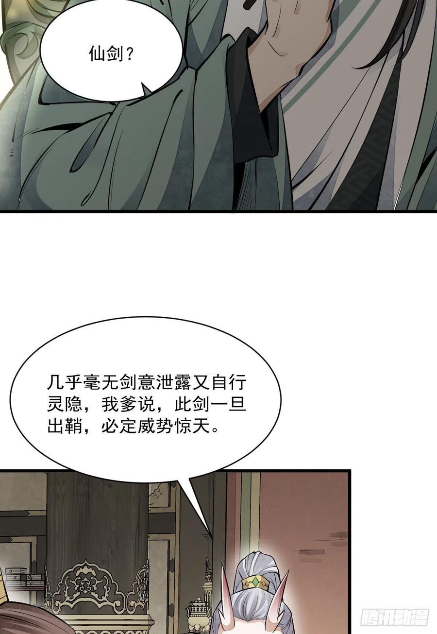 第77话47