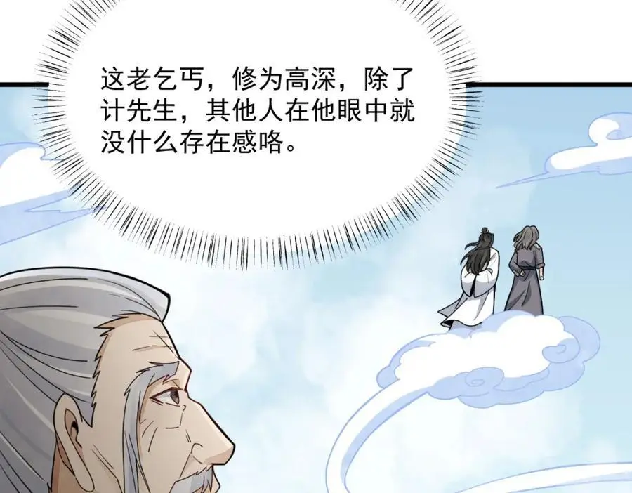 第266话53