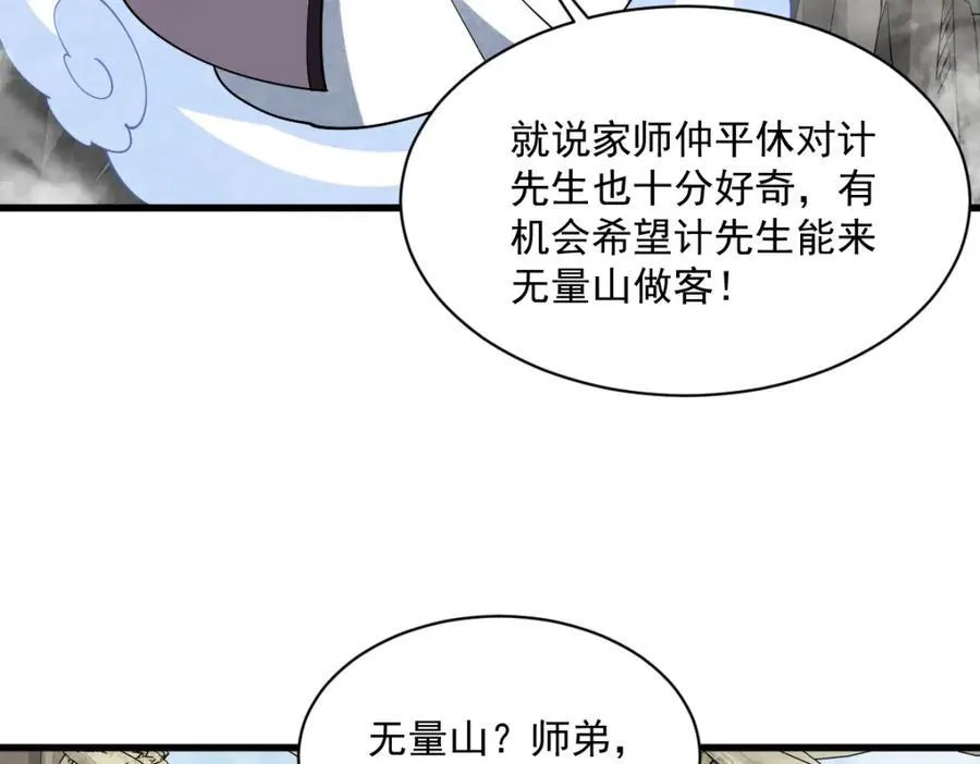 第287话85