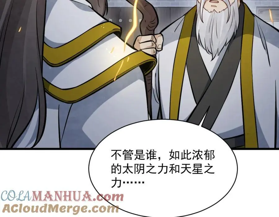 第259话120