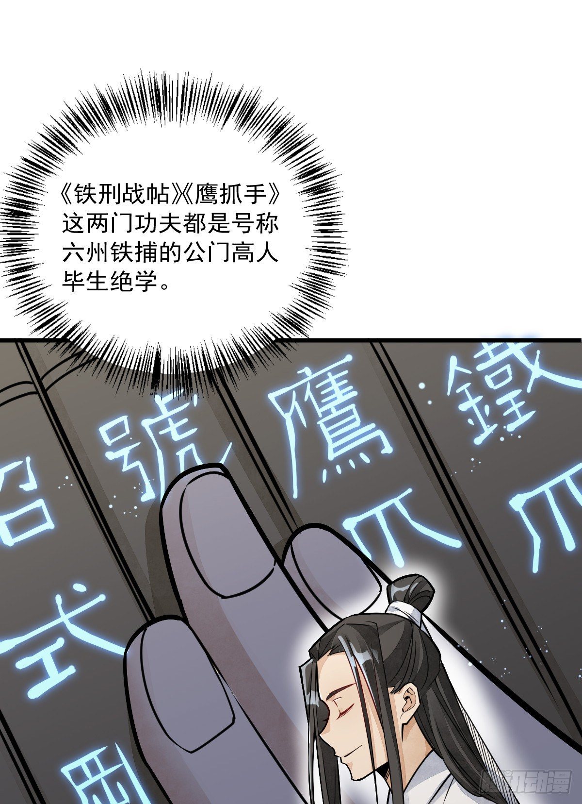 第16话33
