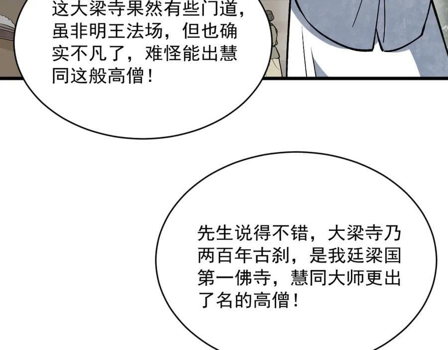 第215话102