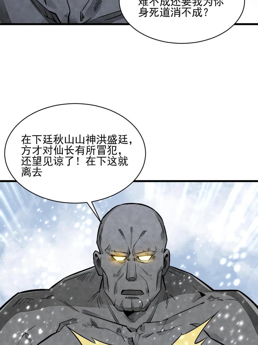 第124话46