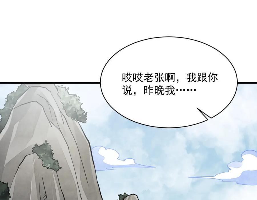 第247话74