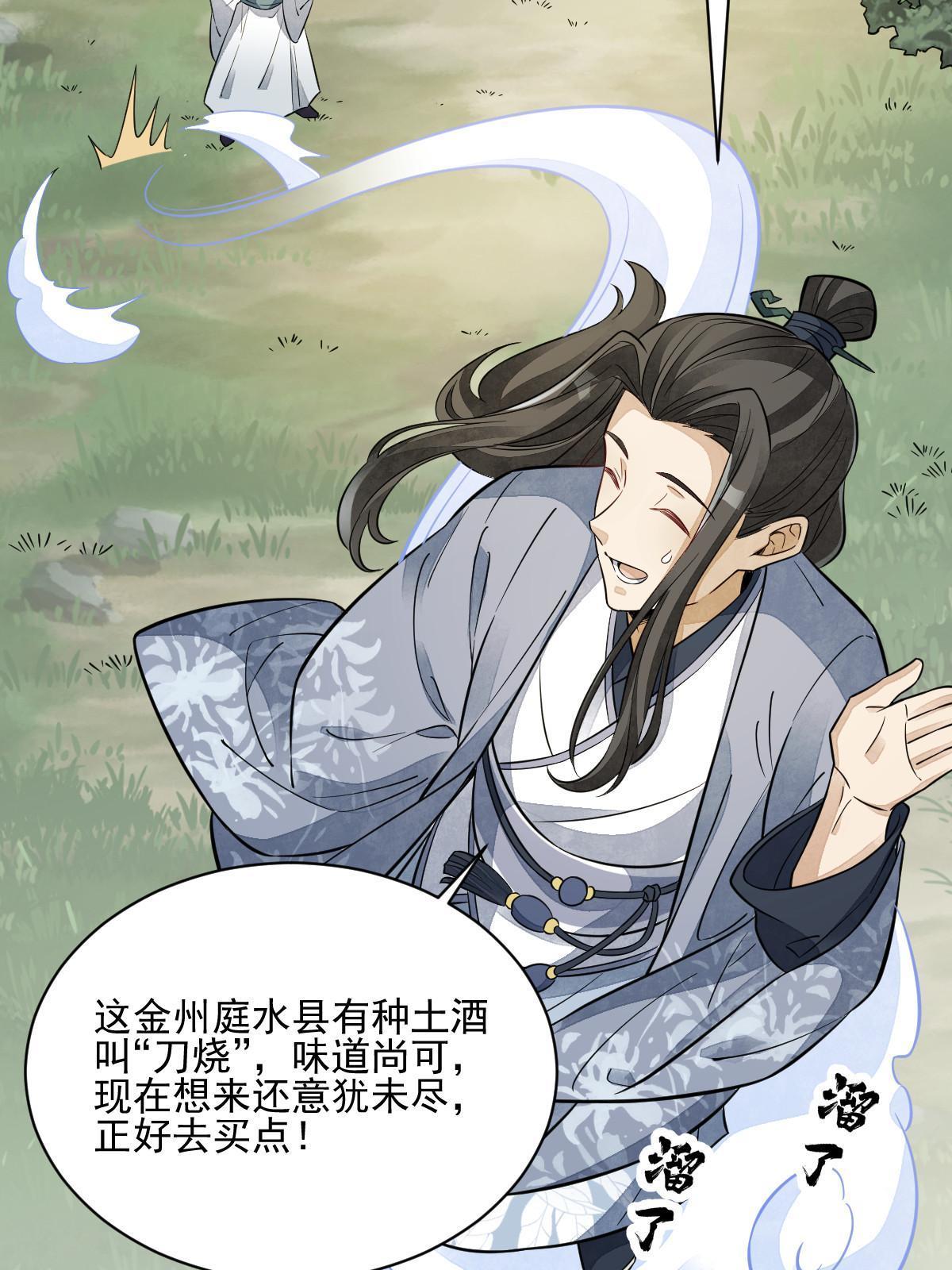 第138话36