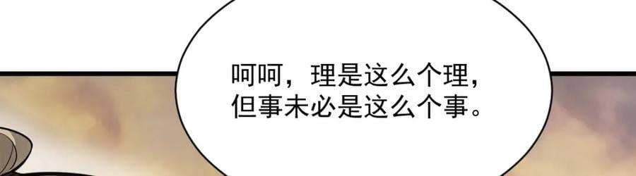第224话18