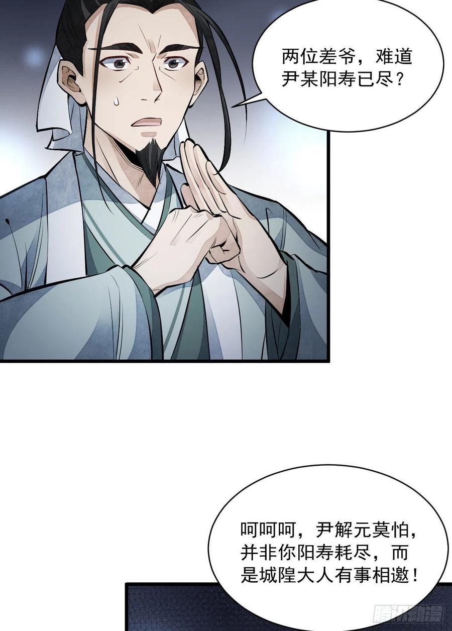 第70话26