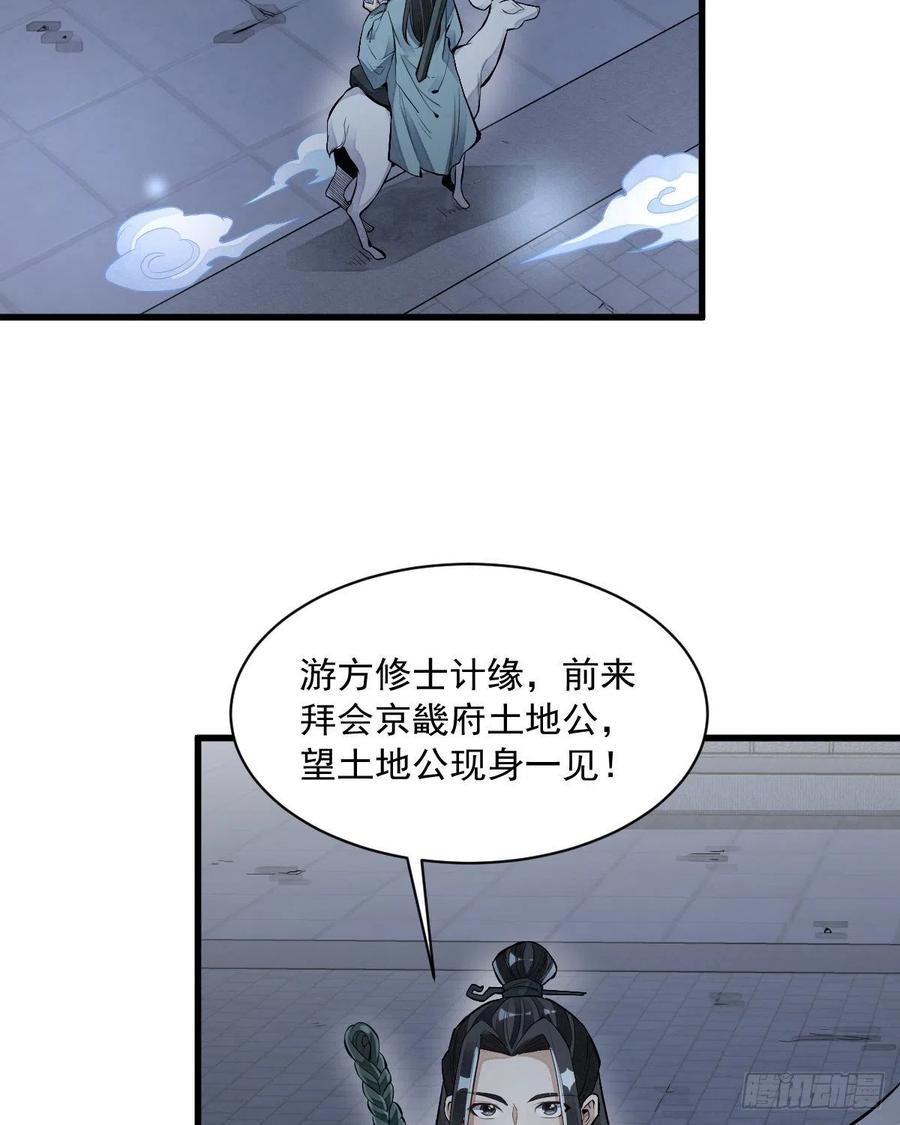 第86话5