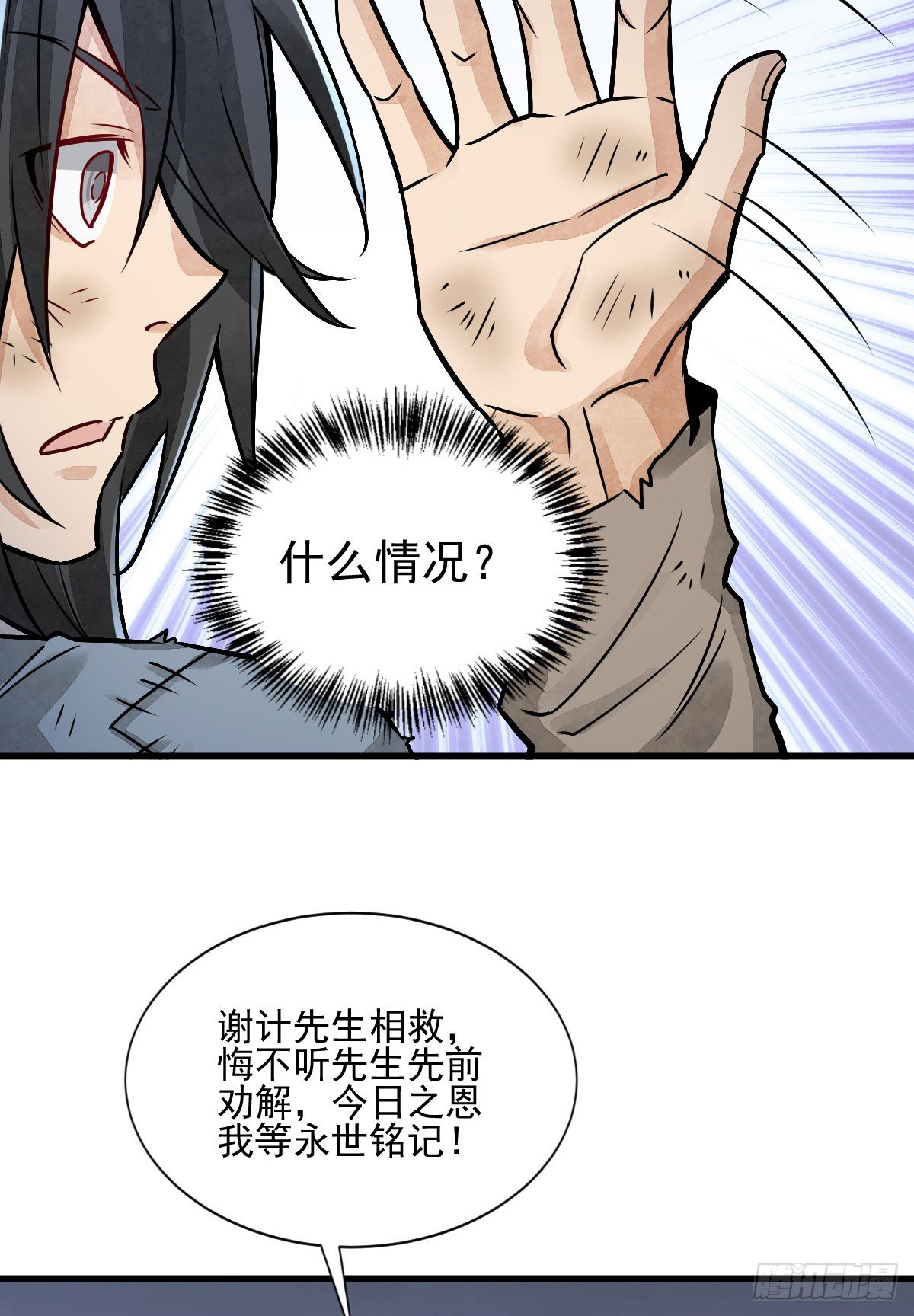 第7话42