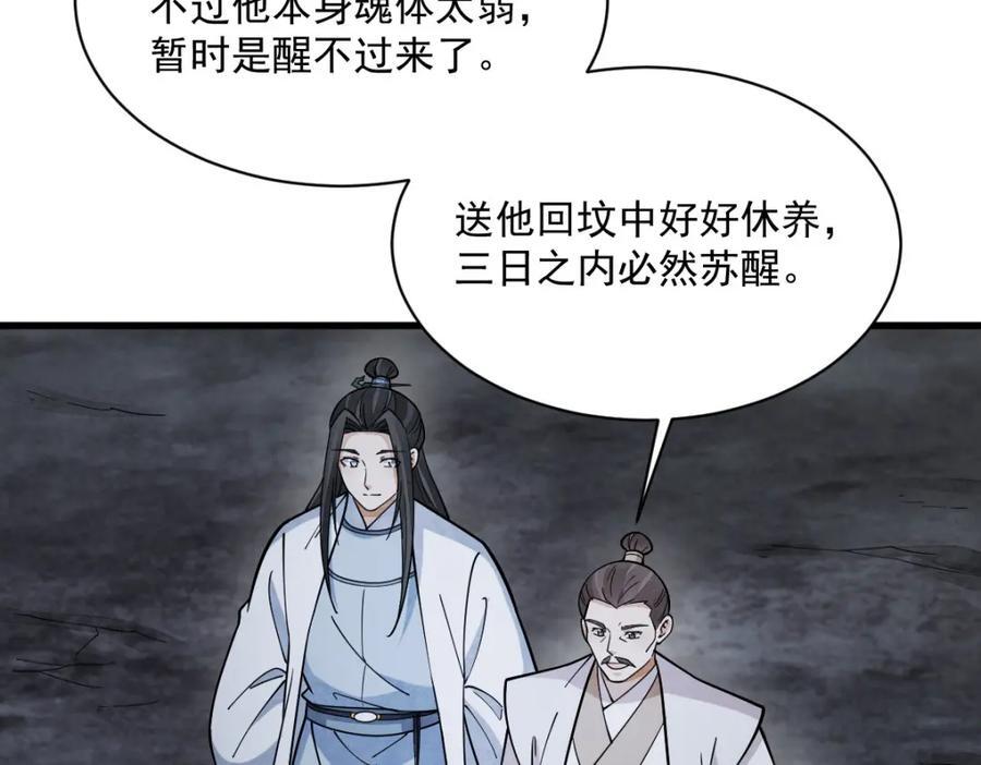 第249话47