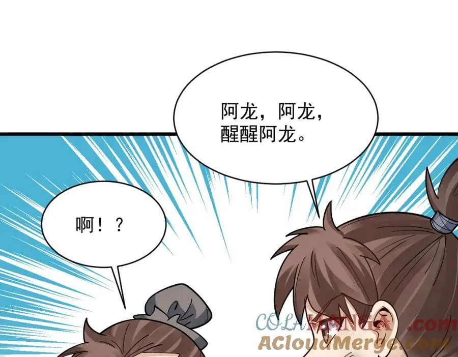 第294话116