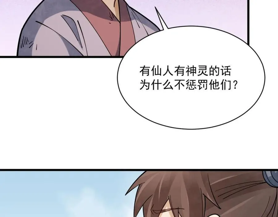 第295话17