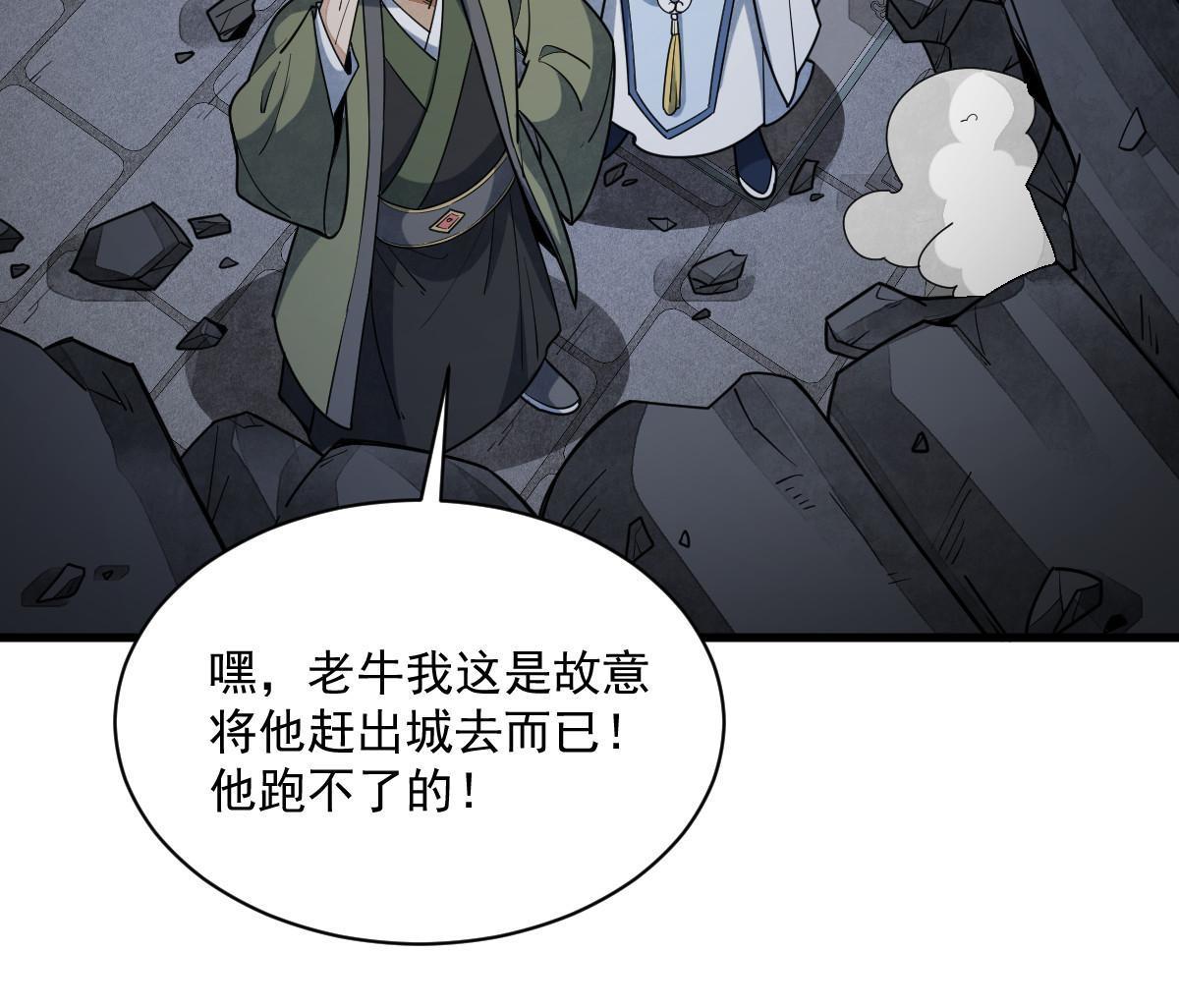 第176话36