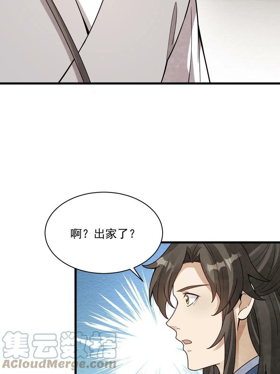 第199话39