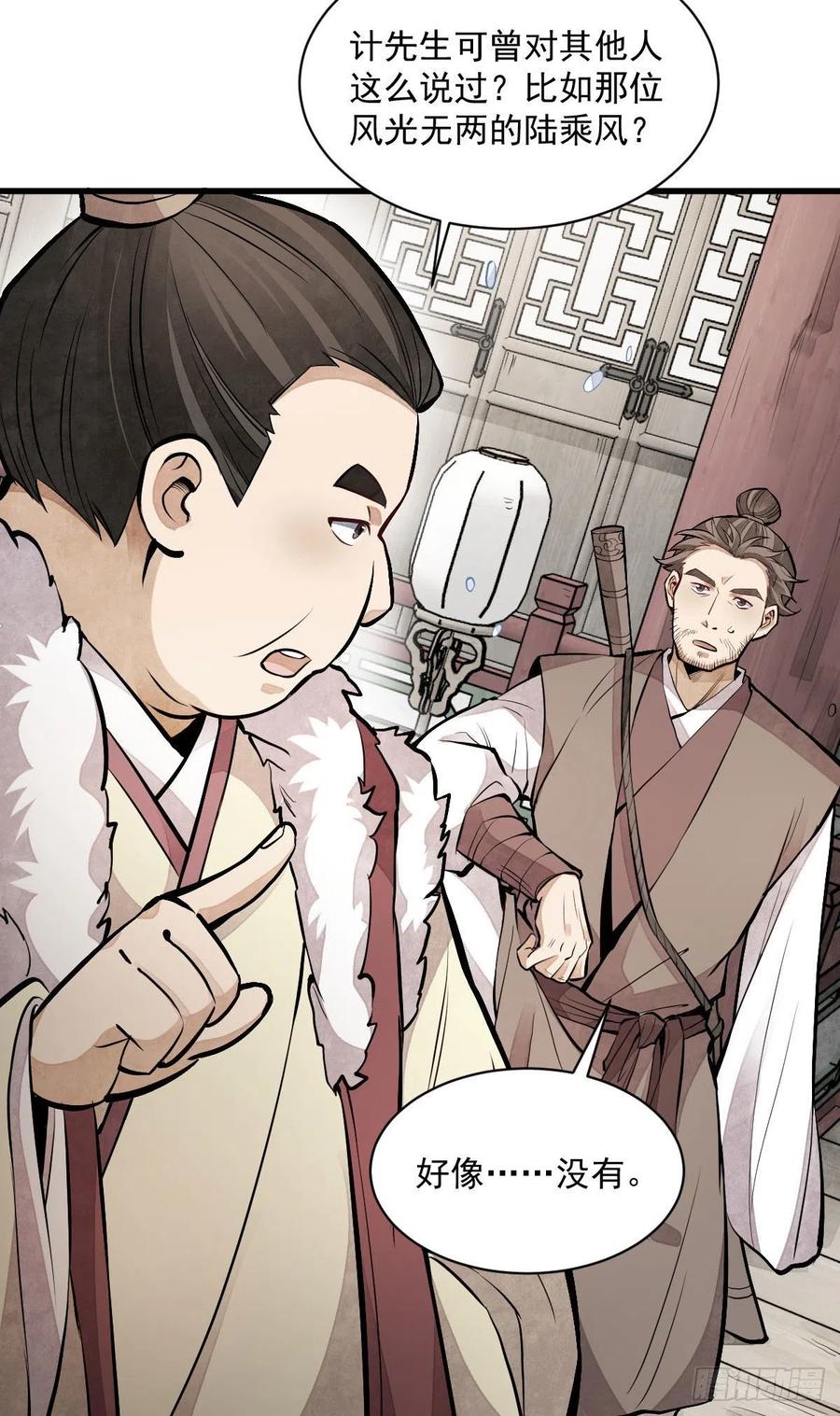 第89话2
