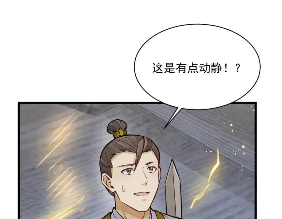 第259话107