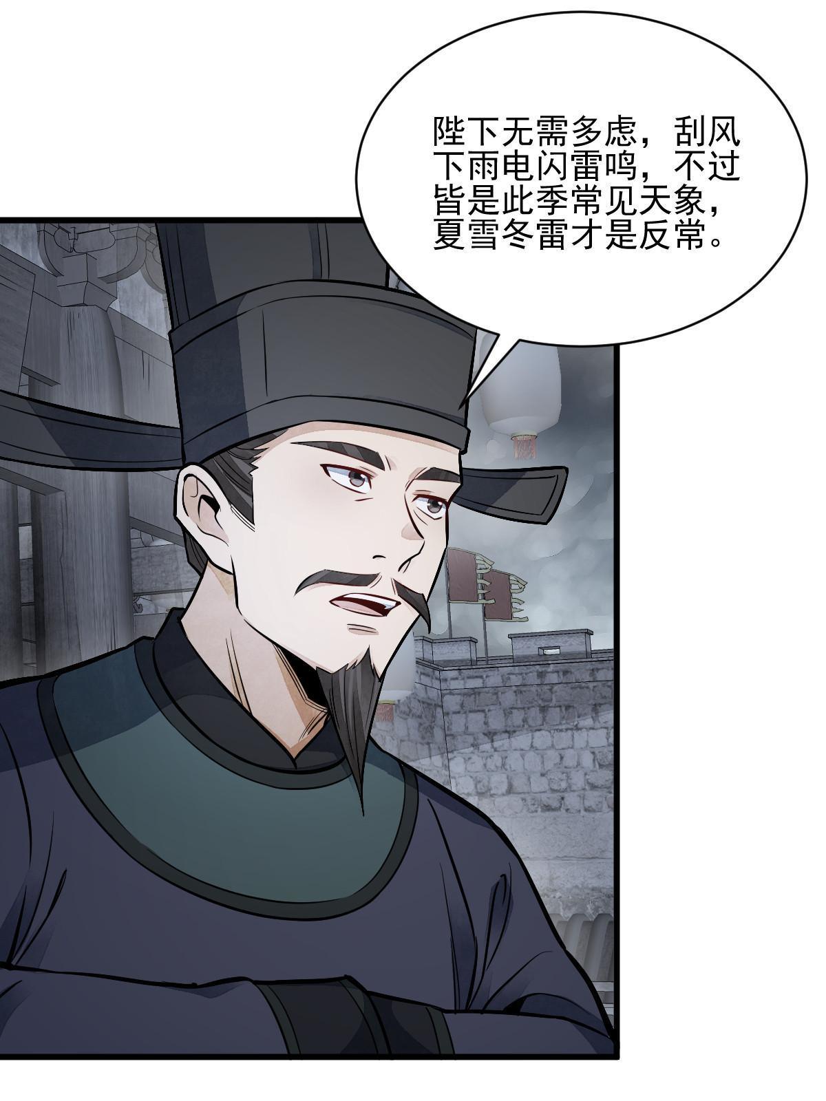 第135话14
