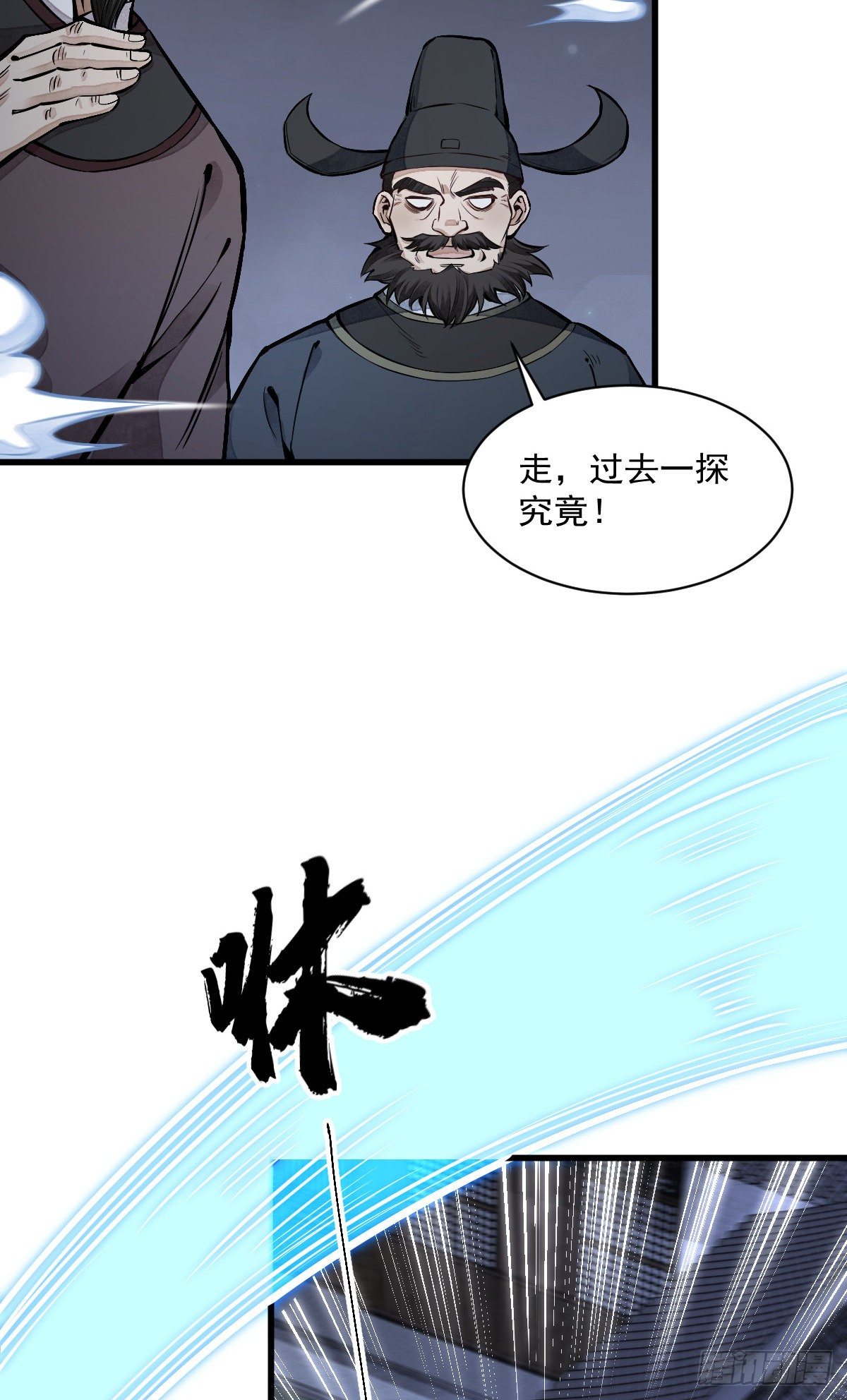 第59话4