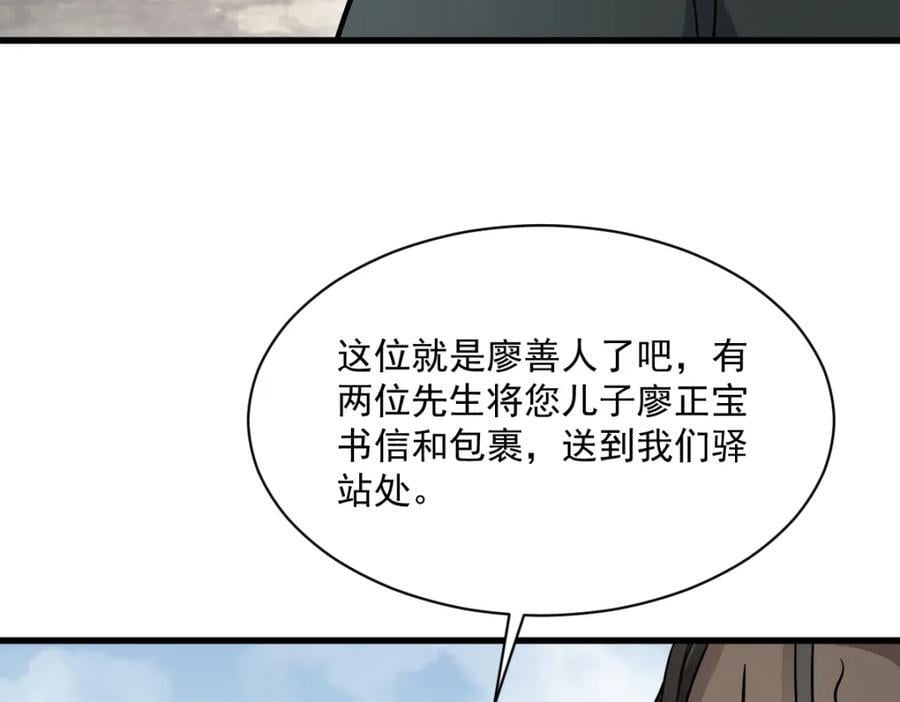 第251话62