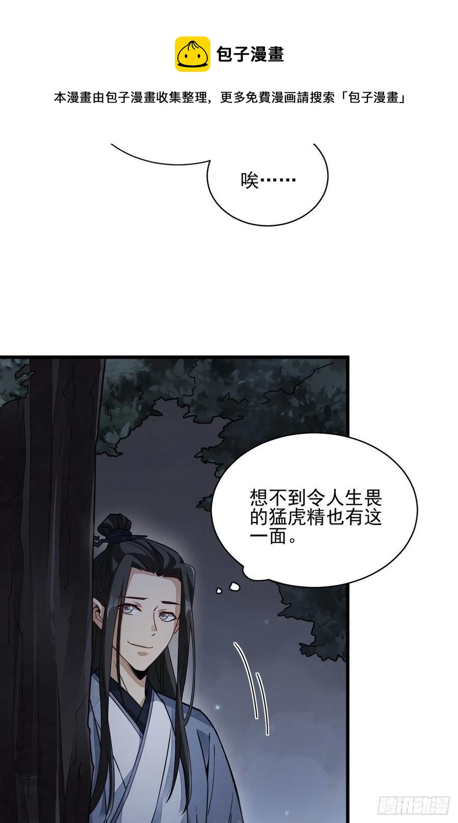 第109话28