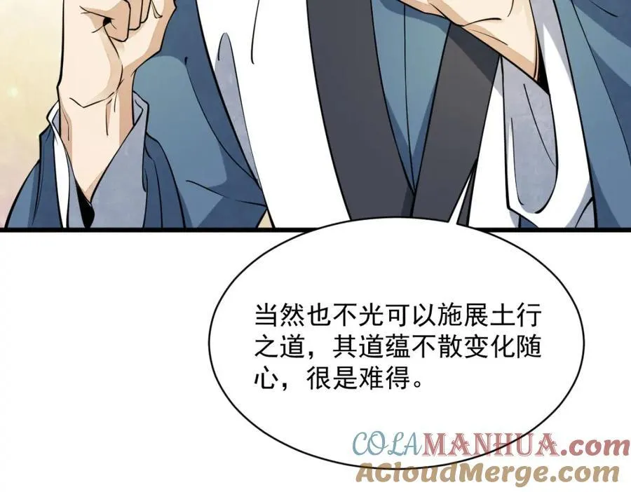 第283话48
