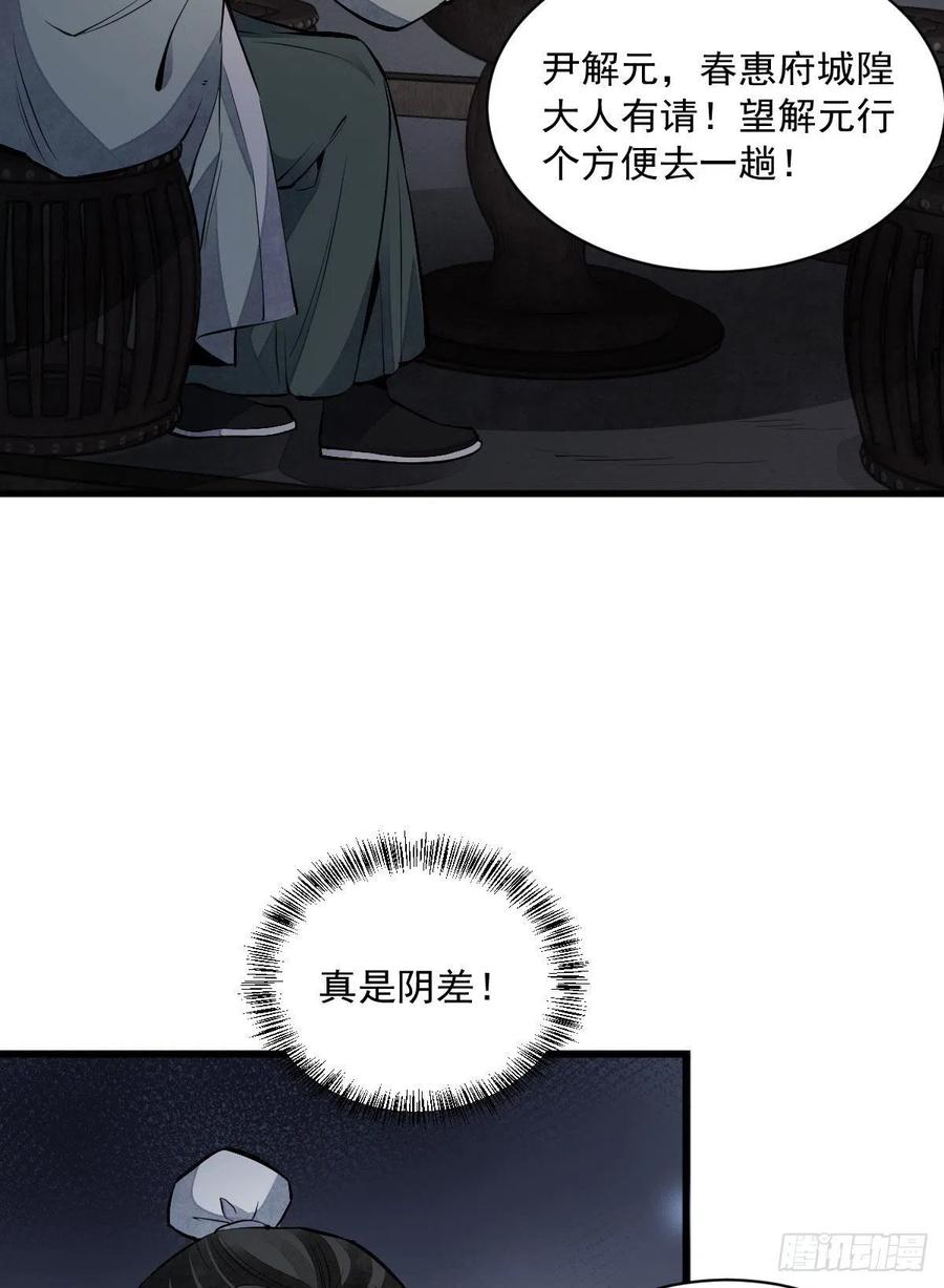 第70话25