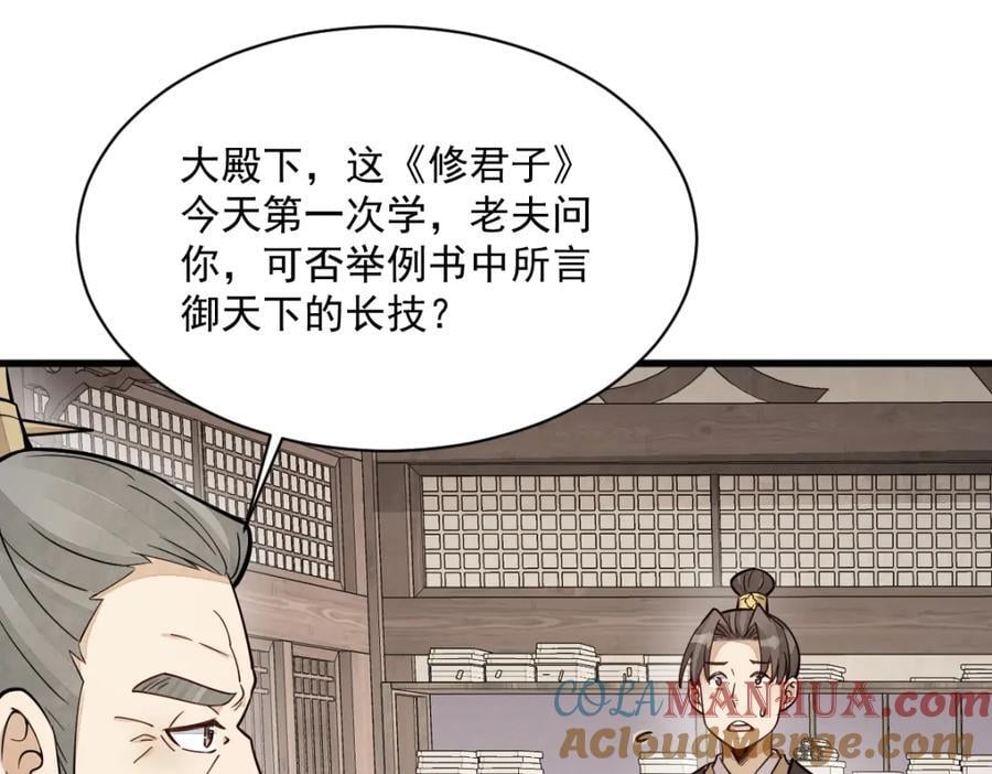 第232话112