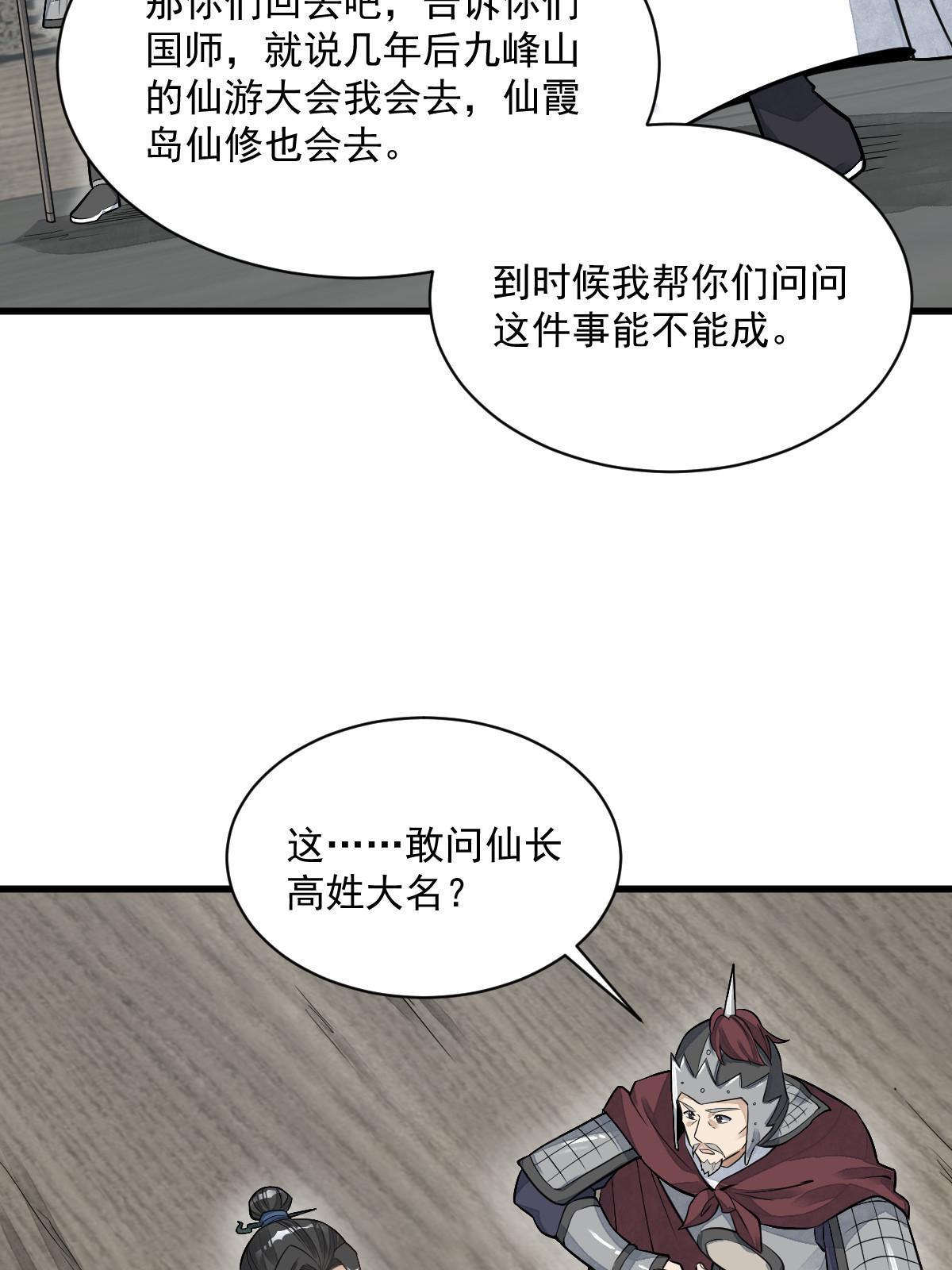 第187话22