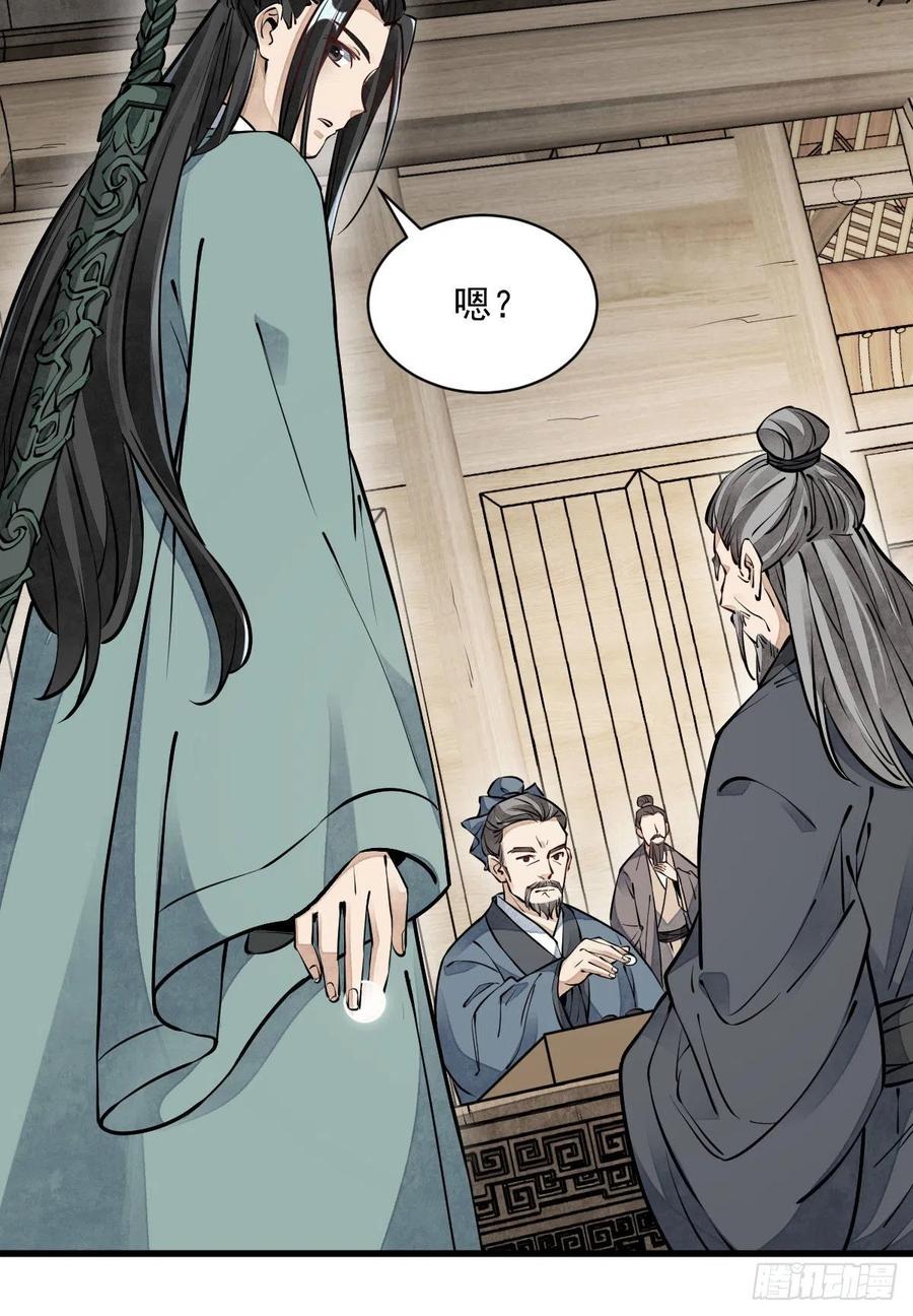 第91话43