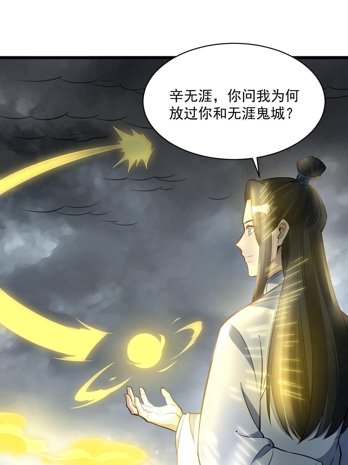 第173话59