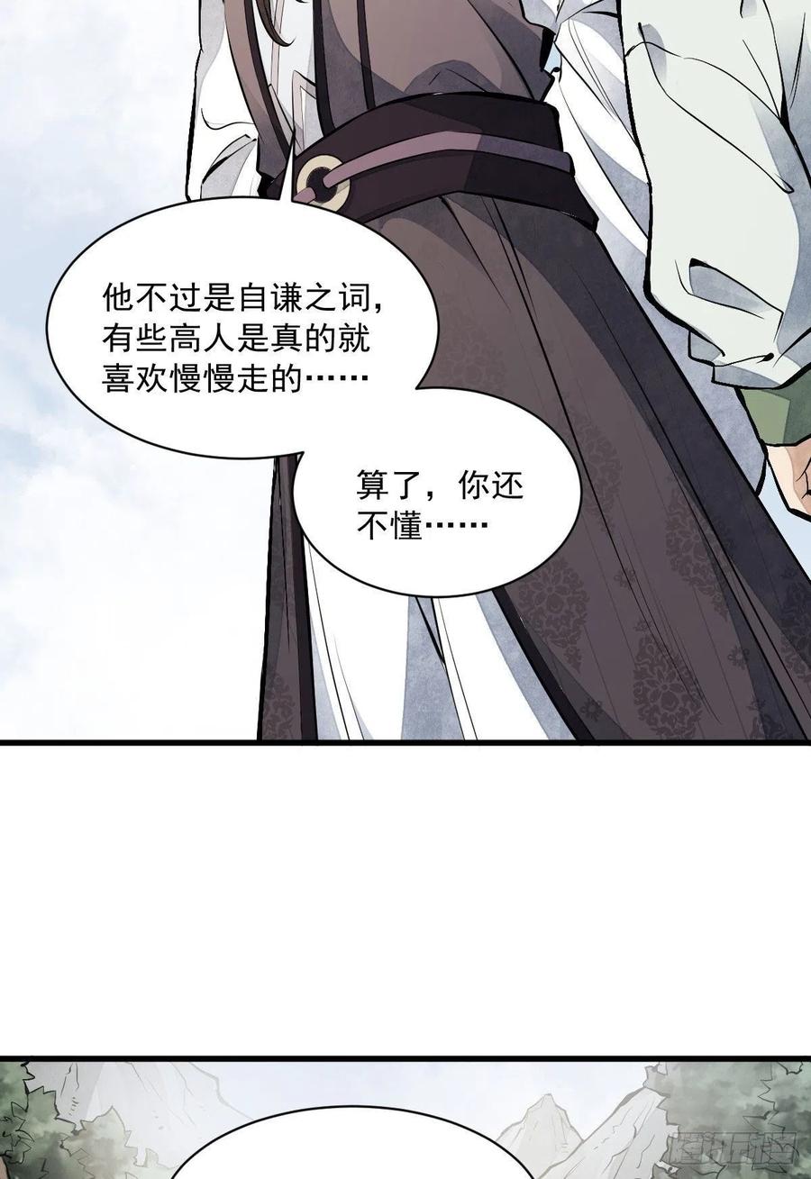 第75话4