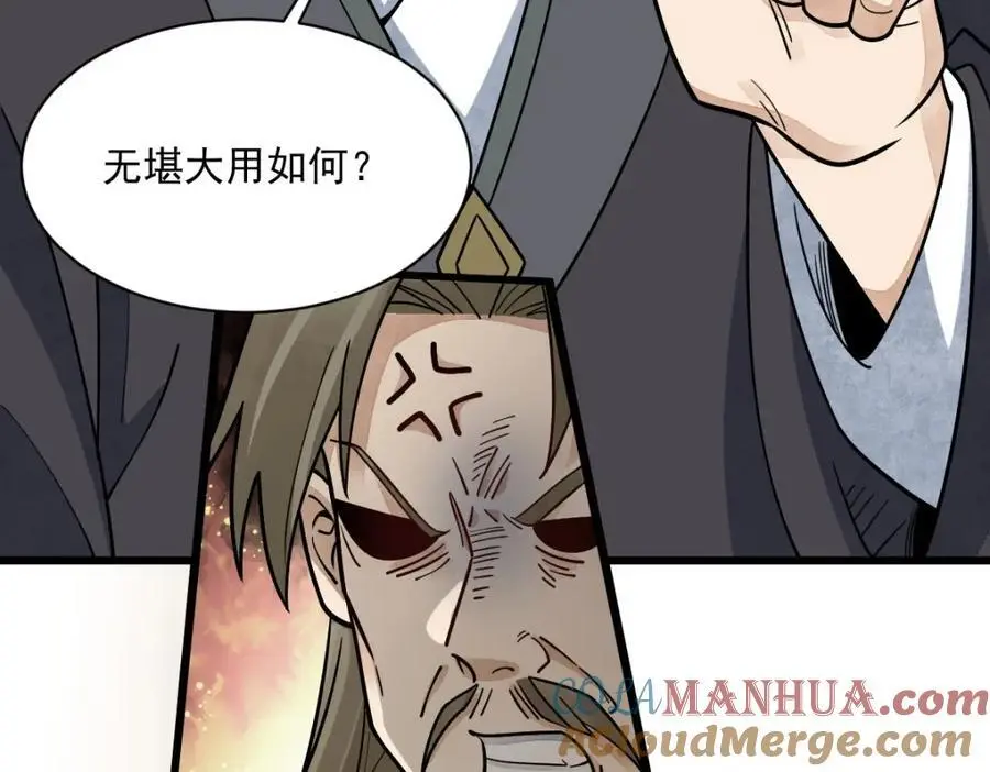 第267话24